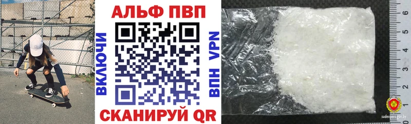 Купить закладки  Адыгейск  A PVP Соль 