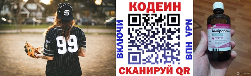 Купить закладки Адыгейск Кодеин напиток Lean (лин)