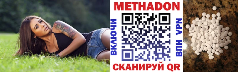 Метадон VHQ  Купить где  Адыгейск 